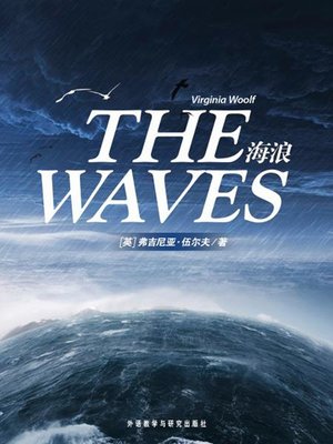 cover image of 海浪